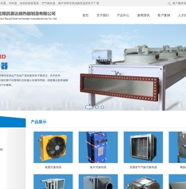 无锡凯赛达换热器制造有限公司