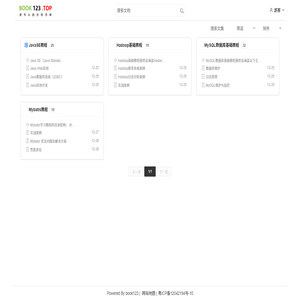 123教程网