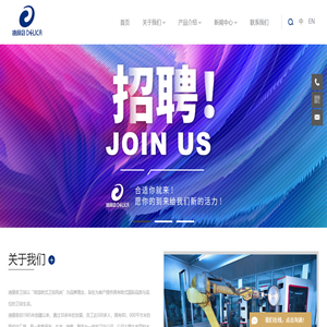 迪丽奇
