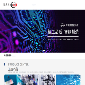 武汉默客黑智能科技有限公司