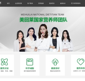 美回莱
