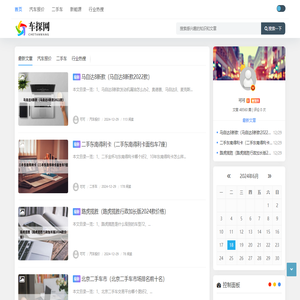 车探网