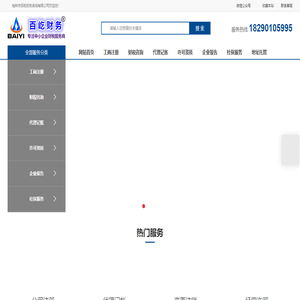 桂林公司注册