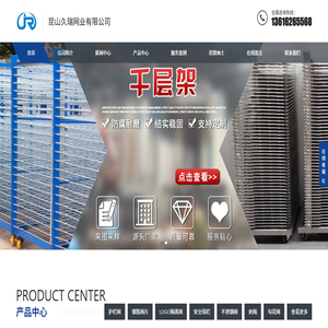 昆山久瑞网业有限公司