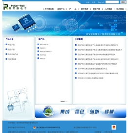 西安展芯微电子技术股份有限公司