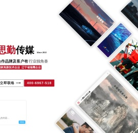 沈阳高端网站建设制作