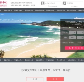 合肥芜湖安庆