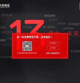 营口网站建设,营口网站设计