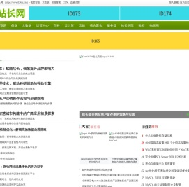 我爱制作网