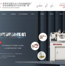 全自动绕线机整体解决方案厂家