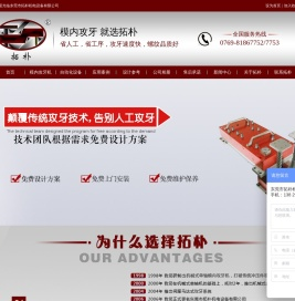 模内攻牙机,模内攻丝机,拓朴模内攻牙【东莞市拓朴机电设备有限公司】