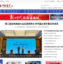 中国报业网