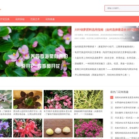 花意之坊