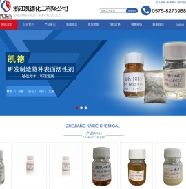 浙江凯德化工有限公司
