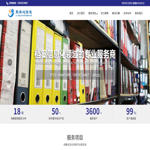 深圳市聚英达信息技术有限公司