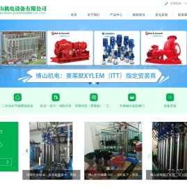 惠州博山机电设备有限公司