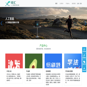 深圳市成汇智能科技有限公司