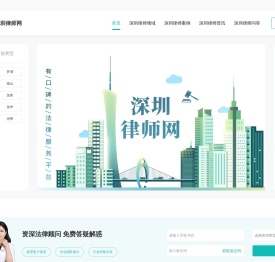 深圳律师咨询免费