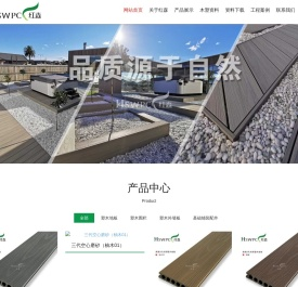 成都木塑地板,户外木塑地板,成都塑木地板厂家