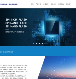 深圳市柏盛昌科技有限公司