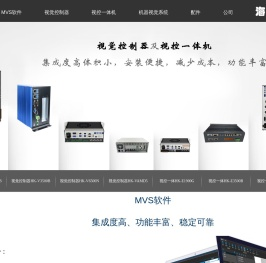 机器视觉检测系统