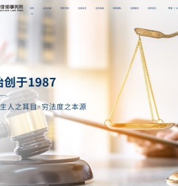 广东启源律师事务所