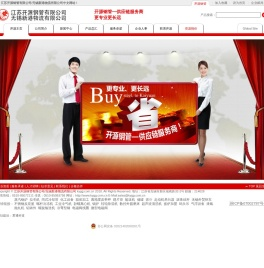 江苏开源钢管有限公司