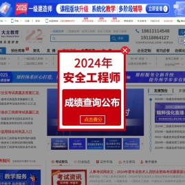 大立教育官网