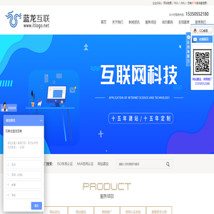石家庄蓝龙互联网服务有限公司