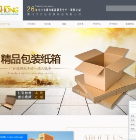 惠州市仁弘包装制品有限公司