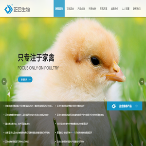 河北正合生物制药有限公司