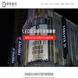 苏州LED显示屏