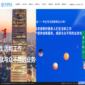 档案管理系统
