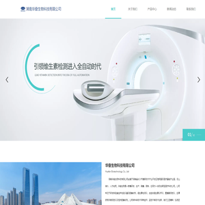 全自动维生素分析仪