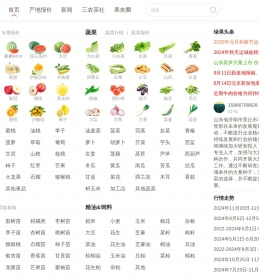 绿果网首页