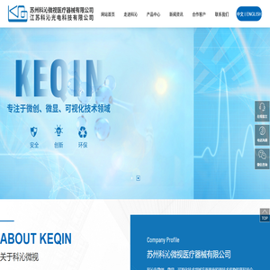 苏州科沁微视医疗器械有限公司