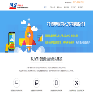 乐聘
