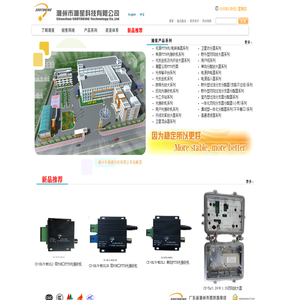 潮州市潮星科技有限公司（原潮州市广播电视器材厂）
