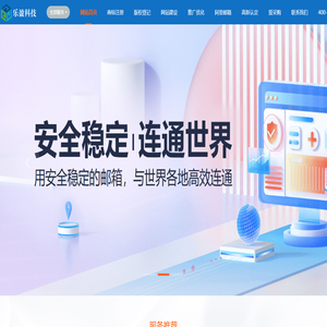 网站建设