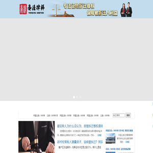 拆迁律师
