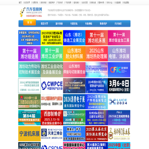 汽车装修网：为您提供专业的汽车新闻资讯和汽车动态。