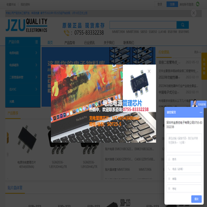 深圳市金质优电子有限公司