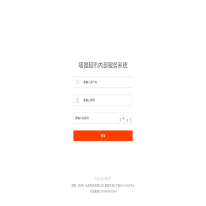 登录