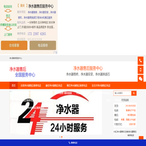 净水器维修电话换滤芯安装服务