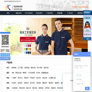 T恤衫定做,企业文化衫制作订做,广告T恤POLO衫定制厂家[源头工厂]