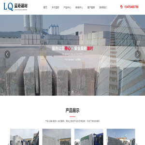 东营市蓝奇建材有限公司