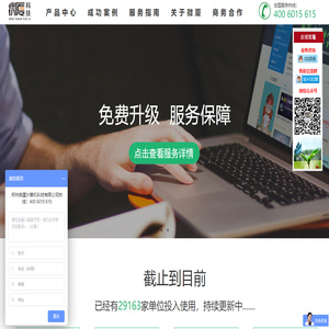 郑州微厦计算机科技有限公司