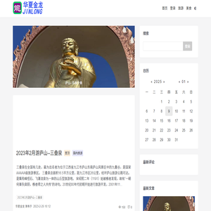 华夏金龙