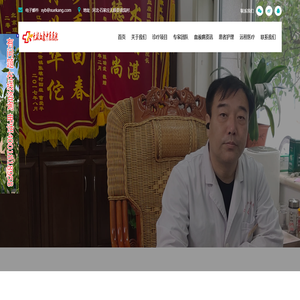 中药治疗血液病