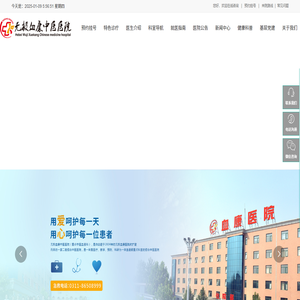 无极血康中医医院